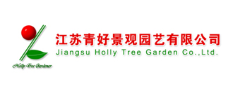 江蘇青好景觀園藝有限公司
